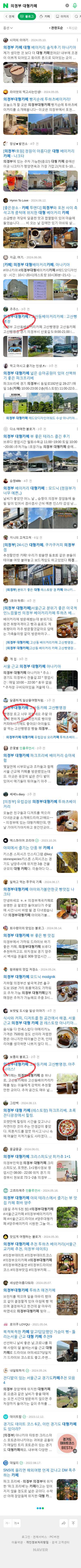 의정부 대형카페이미지 보기