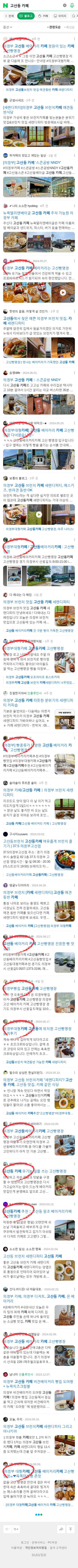 고산동 카페이미지 보기