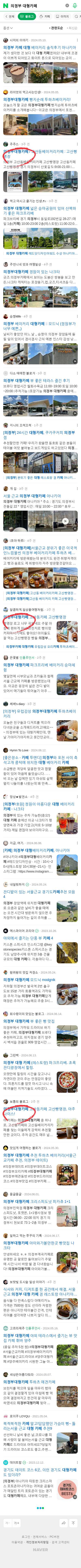 의정부 대형카페이미지 보기