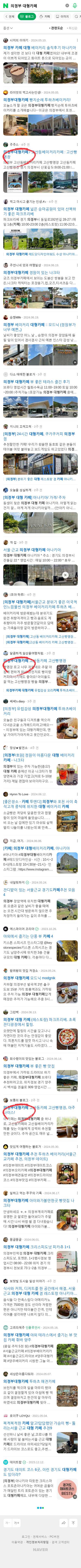 의정부 대형카페이미지 보기