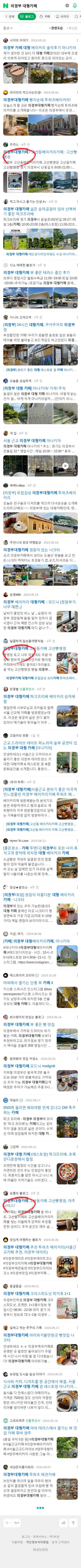 의정부 대형카페이미지 보기