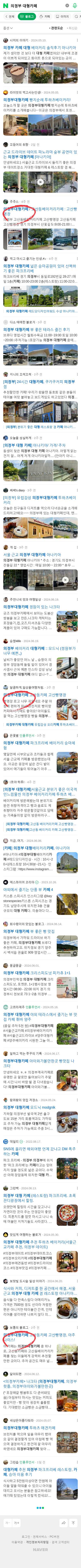 의정부 대형카페이미지 보기