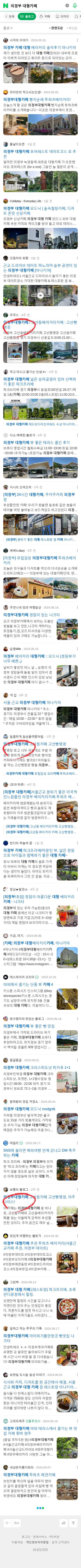의정부 대형카페이미지 보기