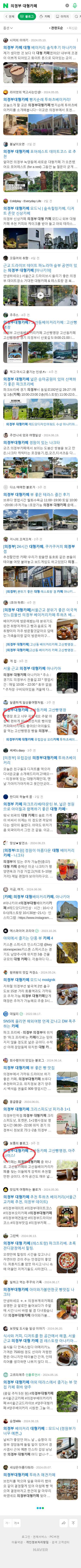 의정부 대형카페이미지 보기