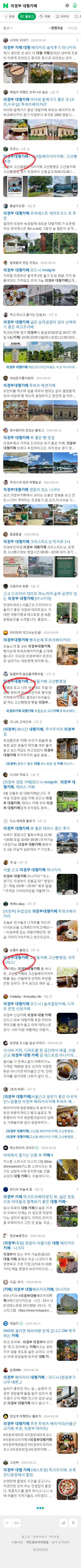 의정부 대형카페이미지 보기