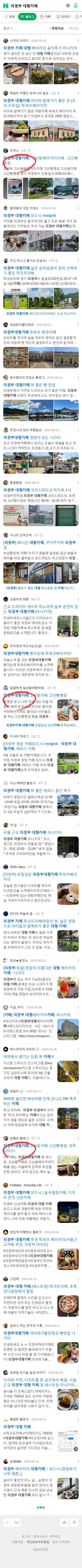 의정부 대형카페이미지 보기