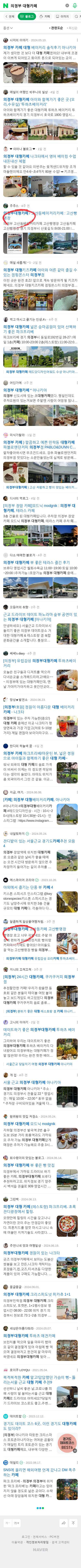 의정부 대형카페이미지 보기