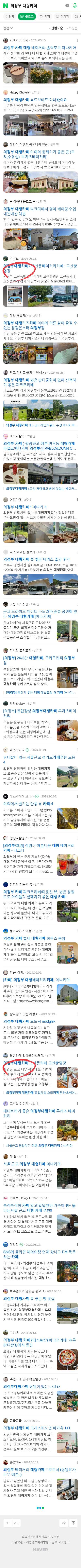 의정부 대형카페이미지 보기