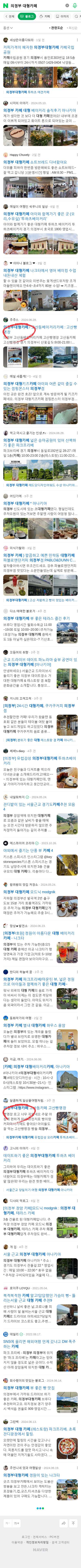 의정부 대형카페이미지 보기