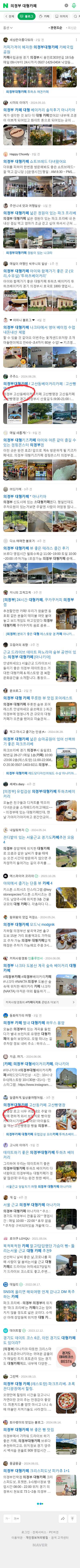 의정부 대형카페이미지 보기