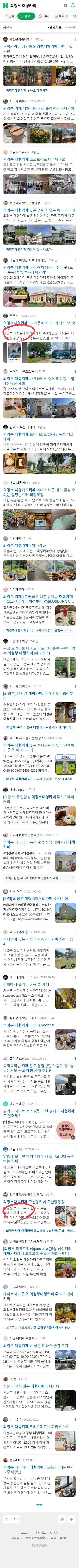 의정부 대형카페이미지 보기