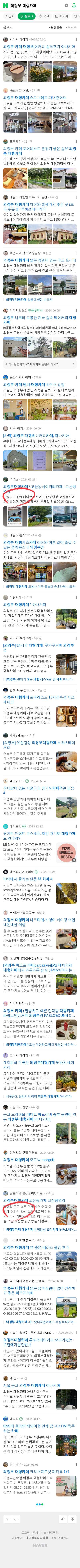 의정부 대형카페이미지 보기