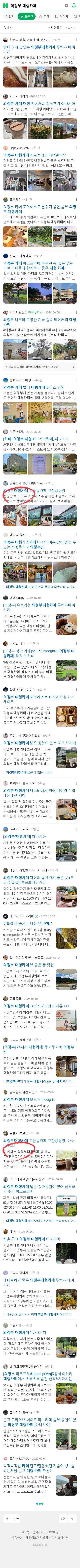 의정부 대형카페이미지 보기