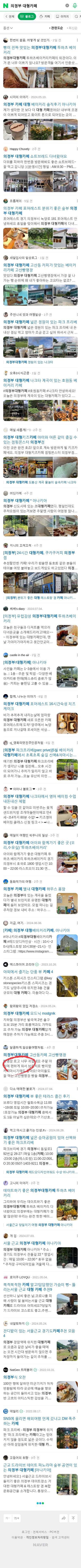 의정부 대형카페이미지 보기