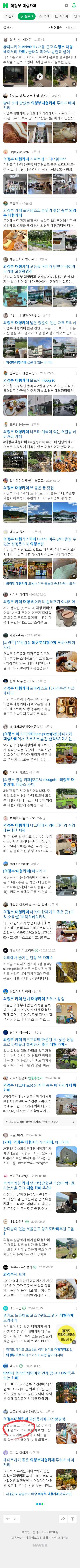 의정부 대형카페이미지 보기
