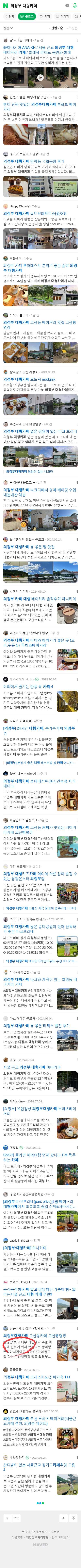 의정부 대형카페이미지 보기