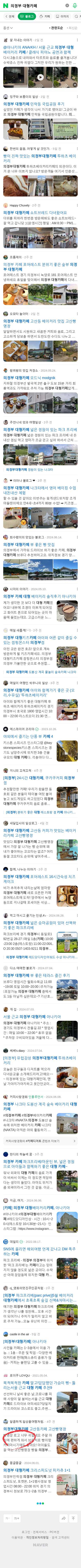 의정부 대형카페이미지 보기