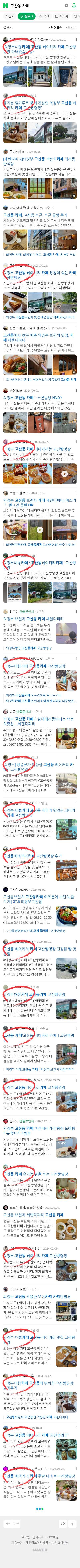 고산동 카페이미지 보기