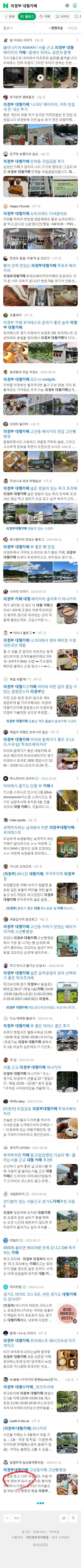 의정부 대형카페이미지 보기