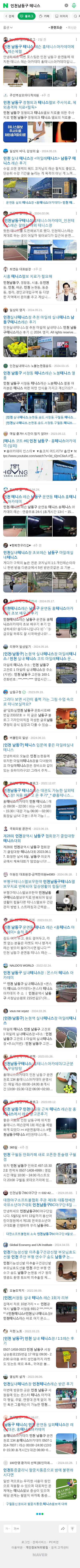 인천남동구 테니스이미지 보기