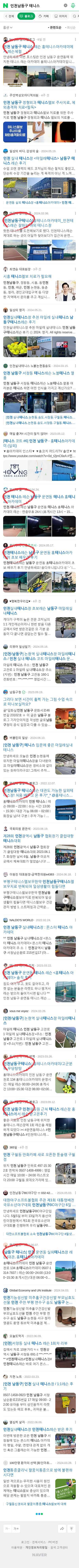 인천남동구 테니스이미지 보기