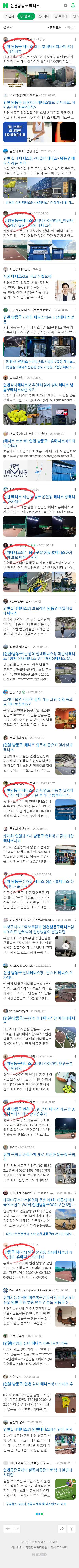 인천남동구 테니스이미지 보기