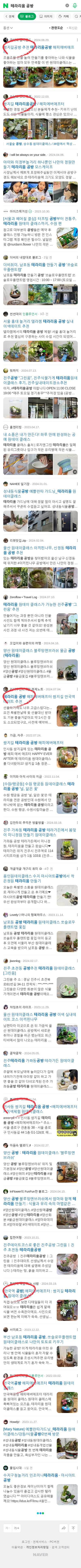 테라리움 공방이미지 보기