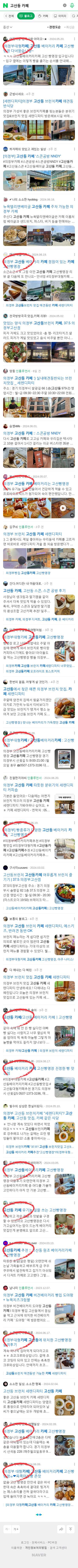 고산동 카페이미지 보기