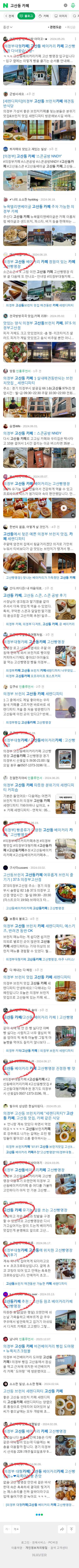 고산동 카페이미지 보기