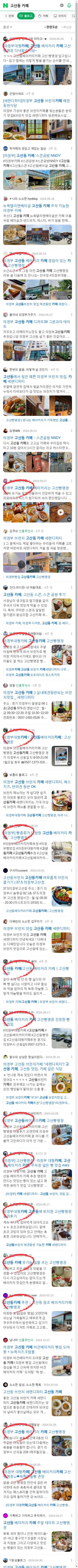 고산동 카페이미지 보기