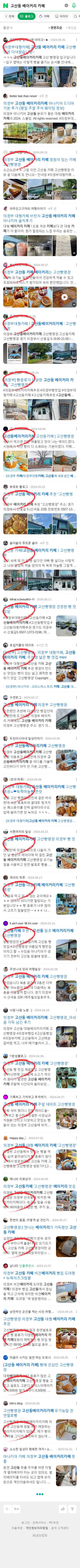 고산동 베이커리 카페이미지 보기