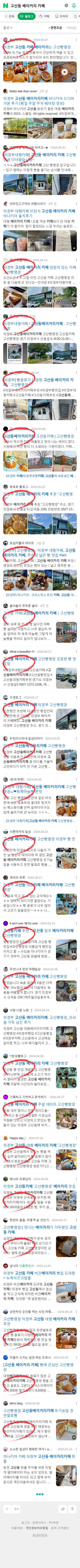 고산동 베이커리 카페이미지 보기