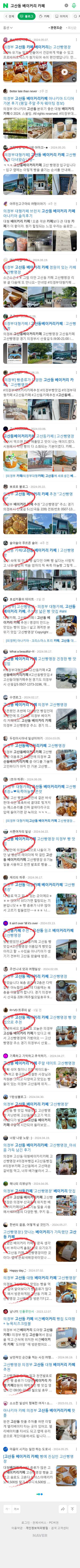 고산동 베이커리 카페이미지 보기