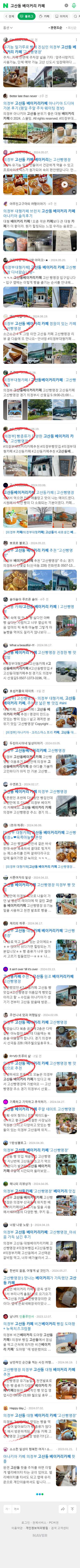 고산동 베이커리 카페이미지 보기