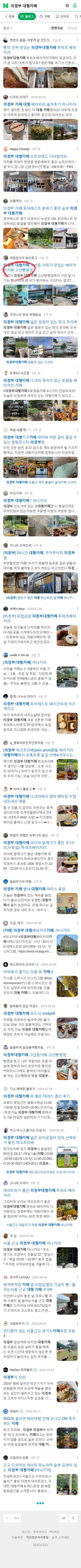 의정부 대형카페이미지 보기