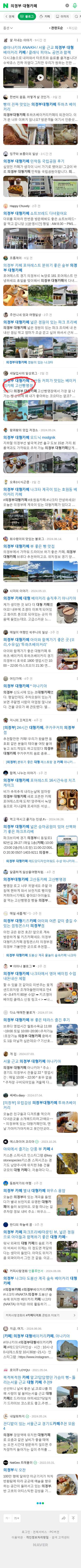 의정부 대형카페이미지 보기