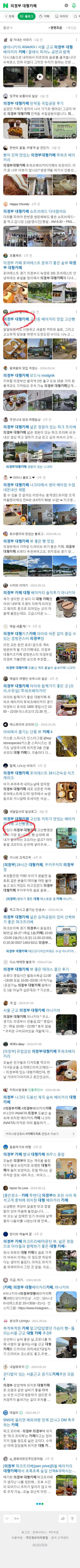 의정부 대형카페이미지 보기
