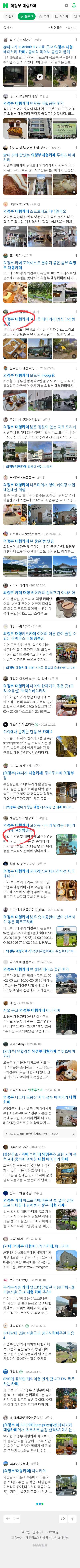 의정부 대형카페이미지 보기