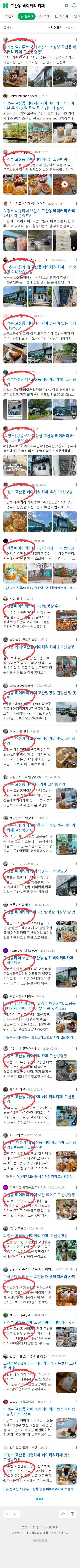고산동 베이커리 카페이미지 보기