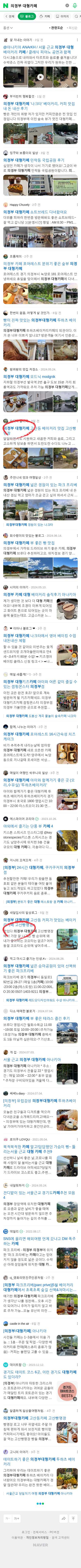 의정부 대형카페이미지 보기