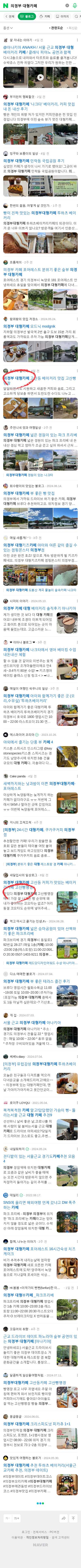 의정부 대형카페이미지 보기
