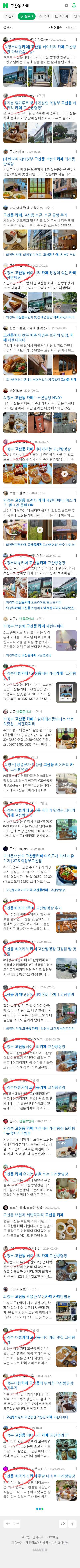 고산동 카페이미지 보기
