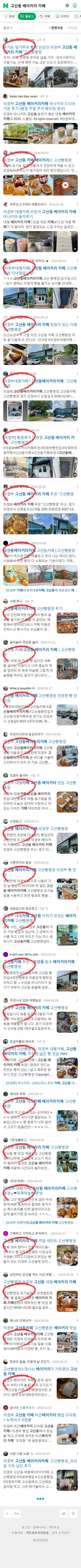 고산동 베이커리 카페이미지 보기