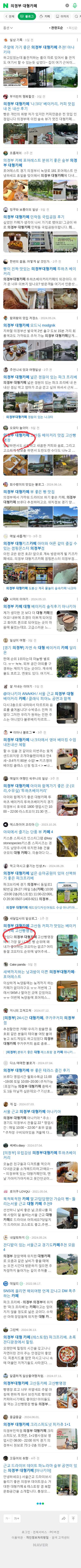 의정부 대형카페이미지 보기