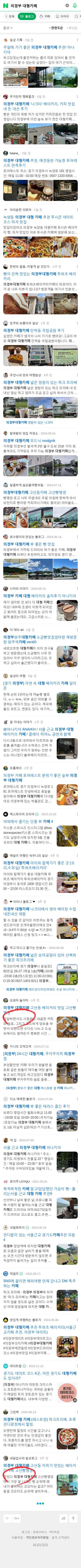 의정부 대형카페이미지 보기