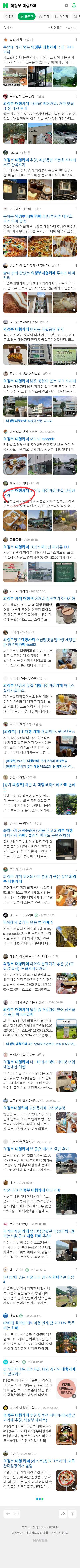 의정부 대형카페이미지 보기
