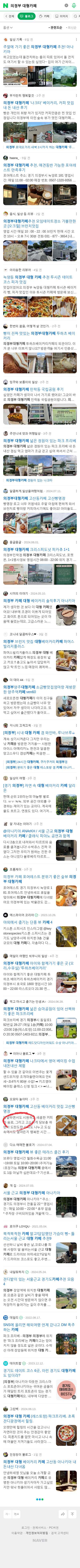 의정부 대형카페이미지 보기