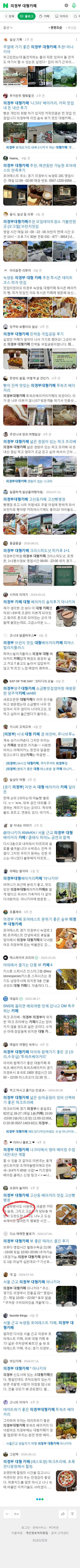 의정부 대형카페이미지 보기