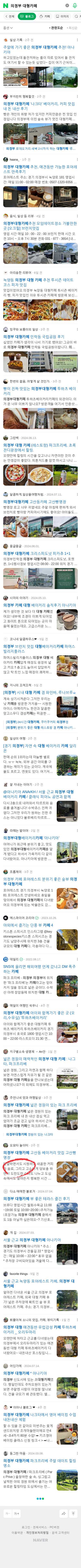 의정부 대형카페이미지 보기