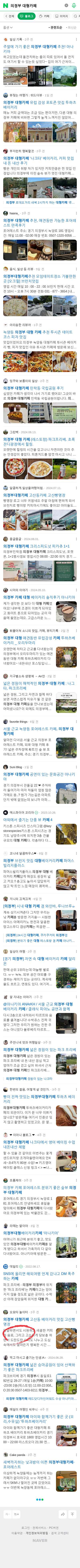 의정부 대형카페이미지 보기